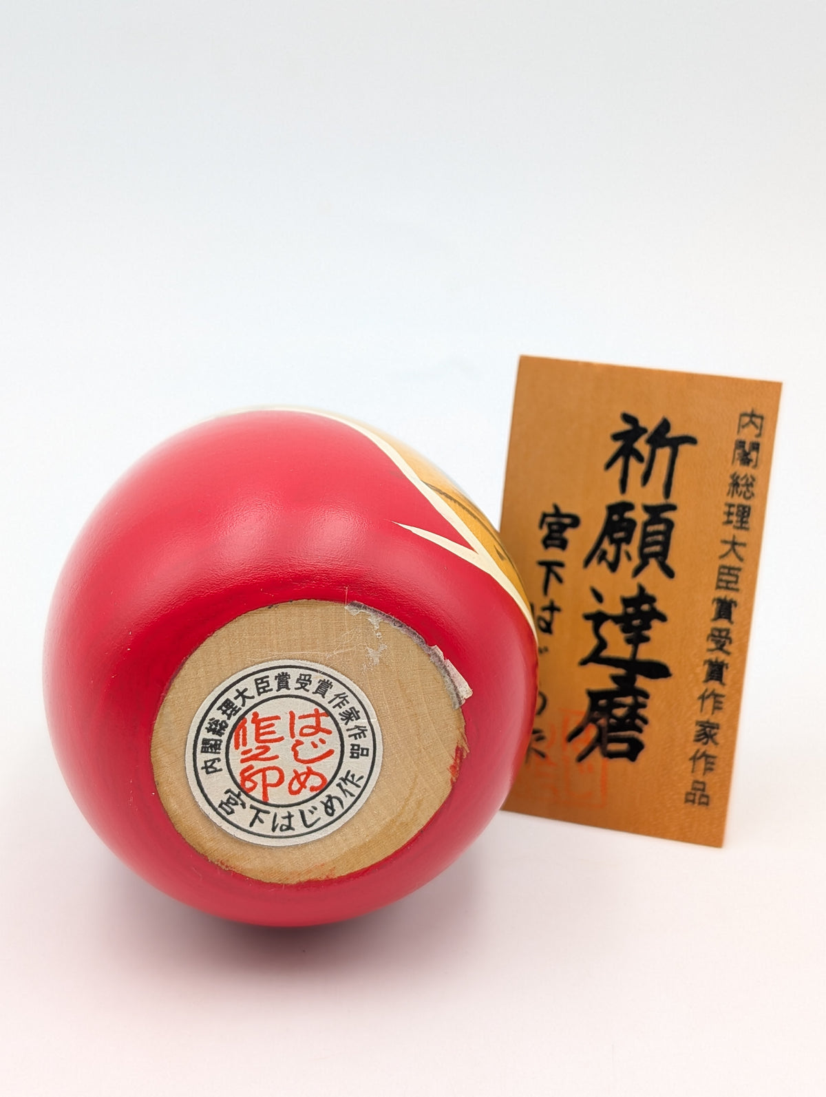 Kokeshi Kigan Daruma